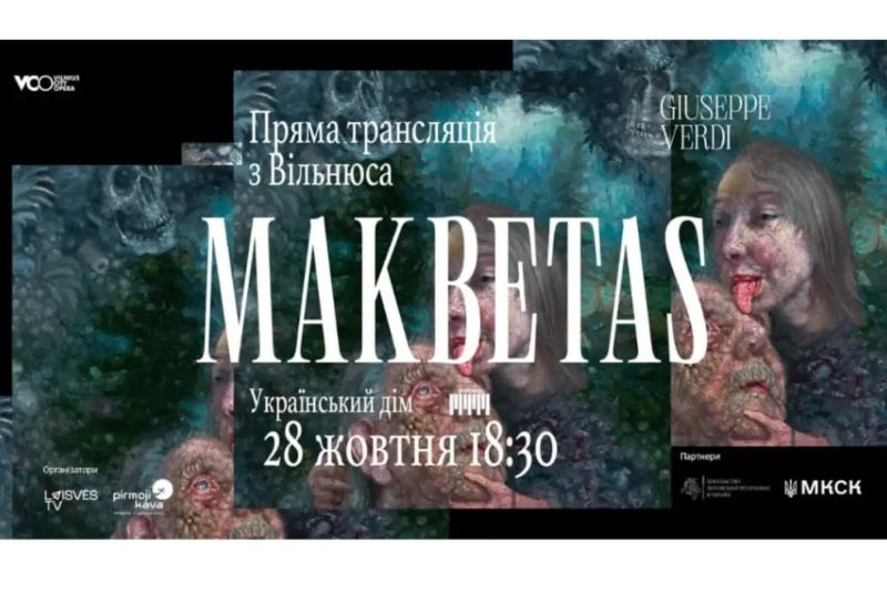 Пряма трансляція опери «Макбет» об’єднає Литву та Україну
